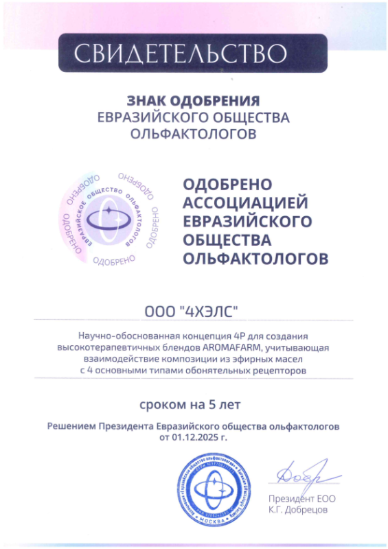 Свидетельство ЕОО (Концепция)