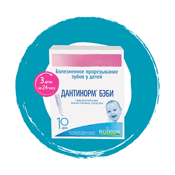 ДАНТИНОРМ® БЭБИ (10 шт)