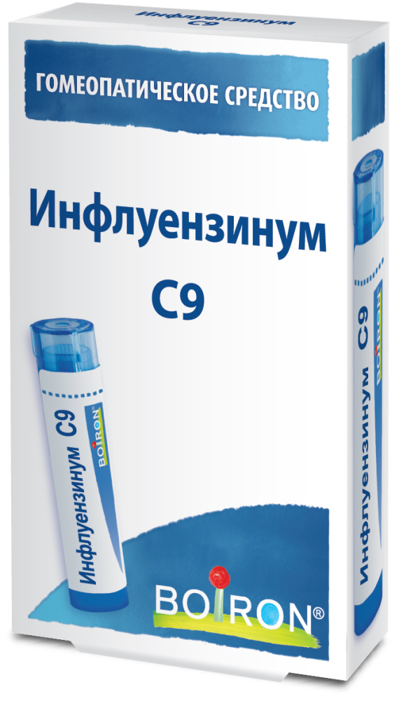 Инфлуензинум С9