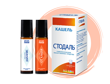 Комбо «При кашле» Комбо «При кашле»
