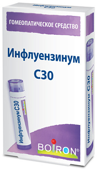 Инфлуензинум С30