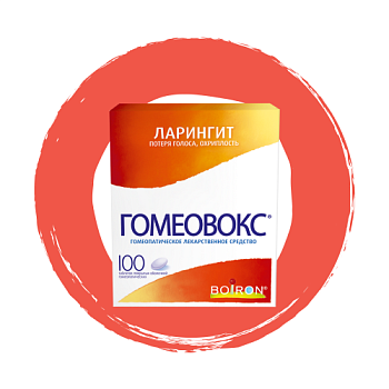 ГОМЕОВОКС (100 шт)