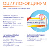 ОЦИЛЛОКОКЦИНУМ® (6 шт) ОЦИЛЛОКОКЦИНУМ® (6 шт)