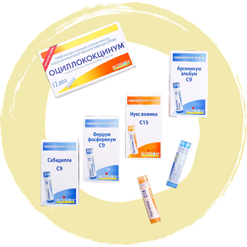 Малая аптечка Буарон «Профилактика ОРИ»