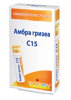 Амбра гризеа С15 