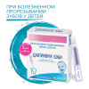 ДАНТИНОРМ® БЭБИ (10 шт)