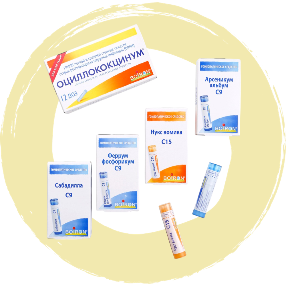 Малая аптечка Буарон «Профилактика ОРИ»