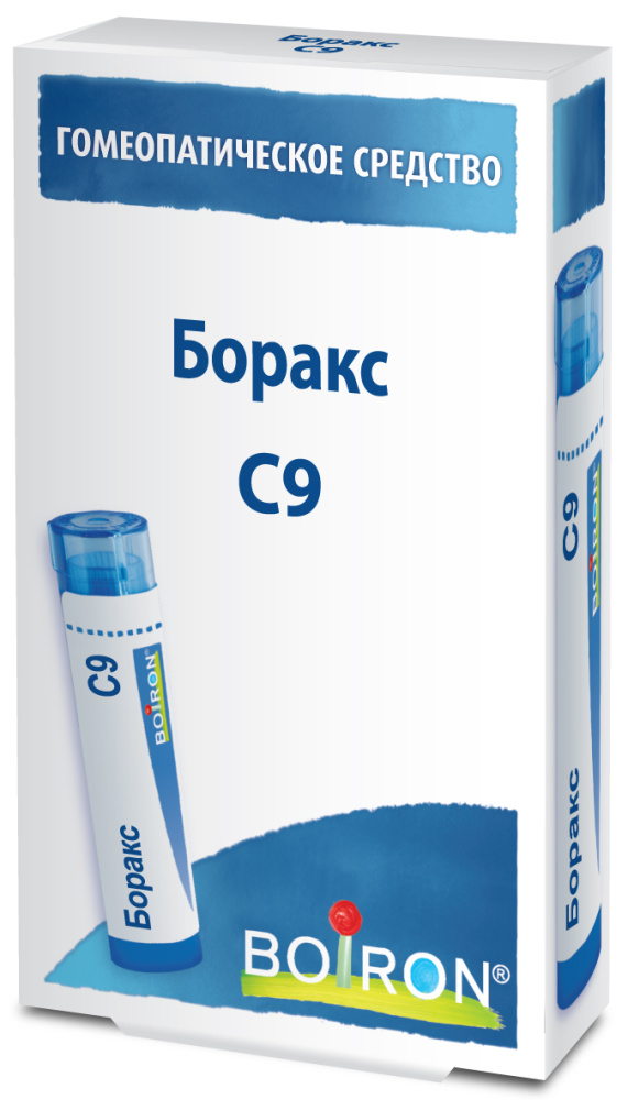 Боракс С9