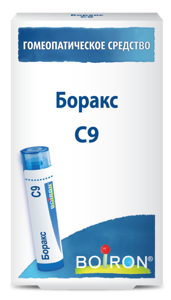 Боракс С9