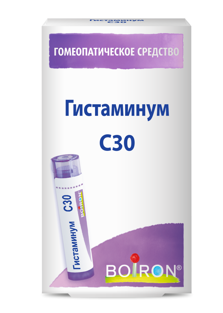 Гистаминум С30