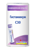Гистаминум С30