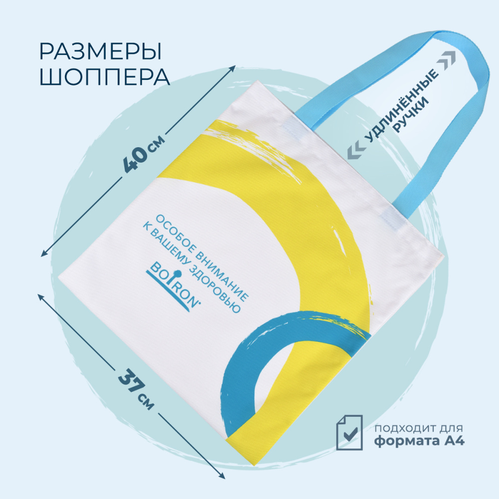  Шоппер с логотипом Boiron 
