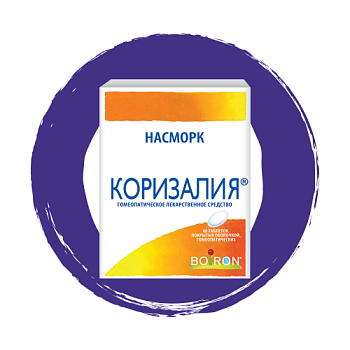 КОРИЗАЛИЯ®