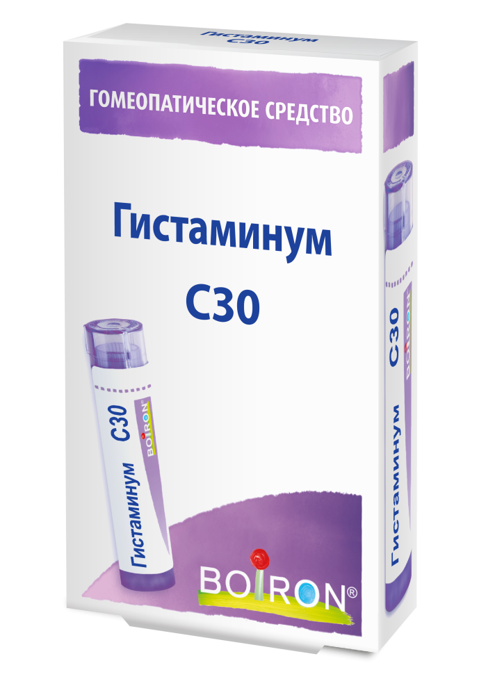 Гистаминум C30