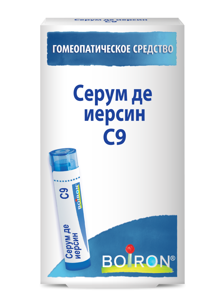 Серум де иерсин С9 