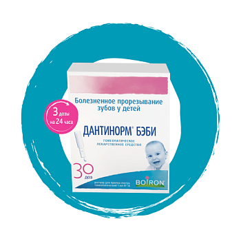 ДАНТИНОРМ® БЭБИ (30 шт)