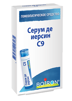 Серум де иерсин С9