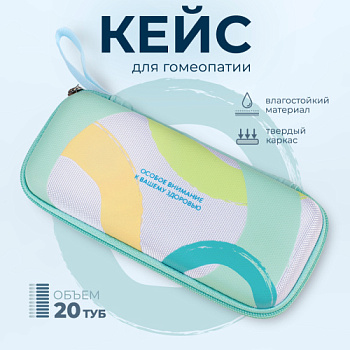  Кейс для монокомпонентов с логотипом Boiron на 10/20 тубусов 