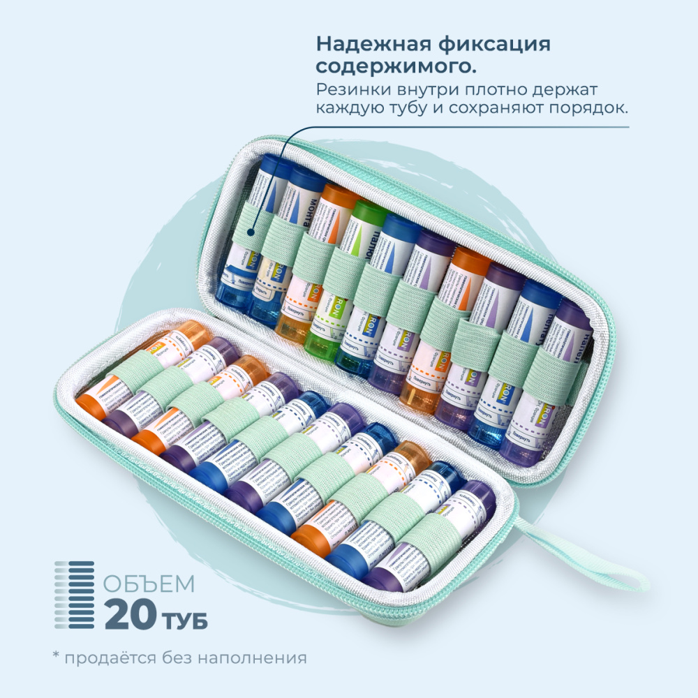  Кейс для монокомпонентов с логотипом Boiron на 10/20 тубусов 