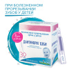 ДАНТИНОРМ® БЭБИ (30 шт) ДАНТИНОРМ® БЭБИ (30 шт)
