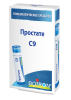 Простате C9