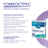 ГОМЕОСТРЕС (40 шт) ГОМЕОСТРЕС (40 шт)