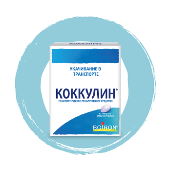 КОККУЛИН®