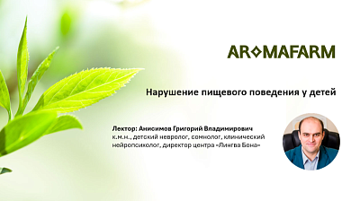 Нарушение пищевого поведения у детей