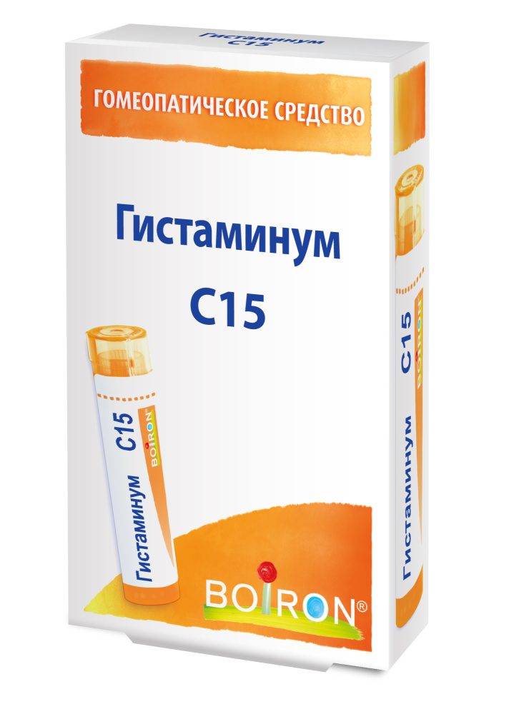 Гистаминум С15