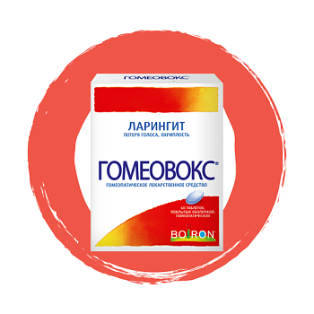ГОМЕОВОКС (60 шт)