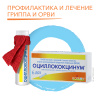ОЦИЛЛОКОКЦИНУМ® (6 шт) ОЦИЛЛОКОКЦИНУМ® (6 шт)