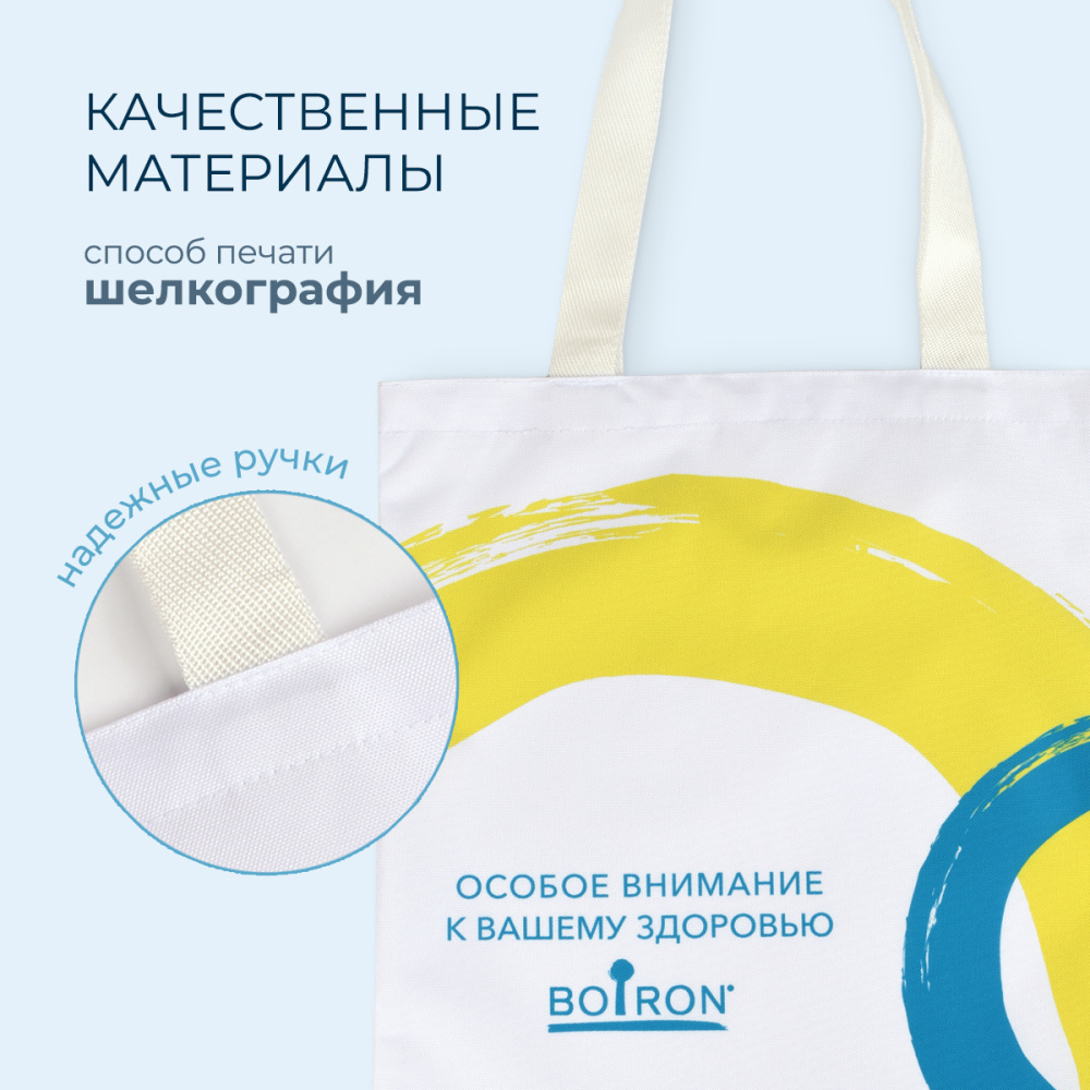  Шоппер с логотипом Boiron 