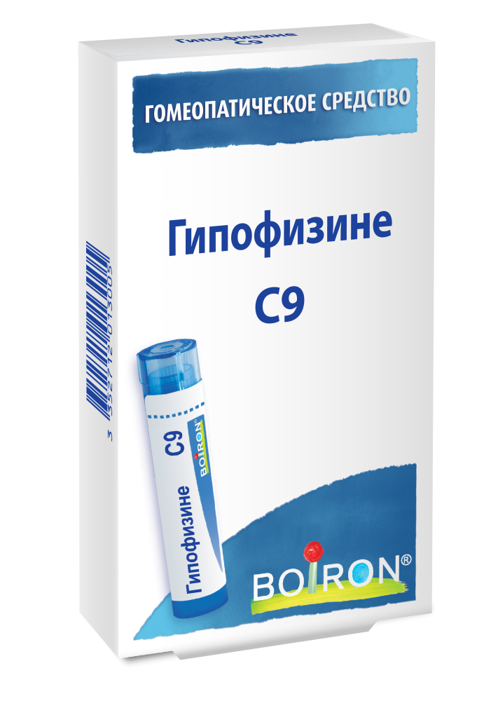 Гипофизине C9