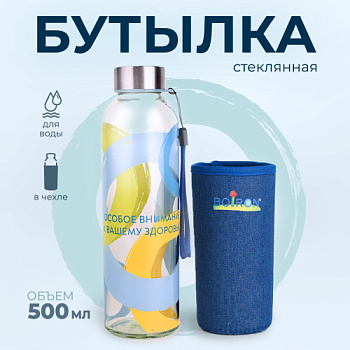 Бутылочка стекляная для воды с логотипом Boiron  Бутылочка стекляная для воды с логотипом Boiron