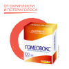 ГОМЕОВОКС (100 шт) ГОМЕОВОКС (100 шт)
