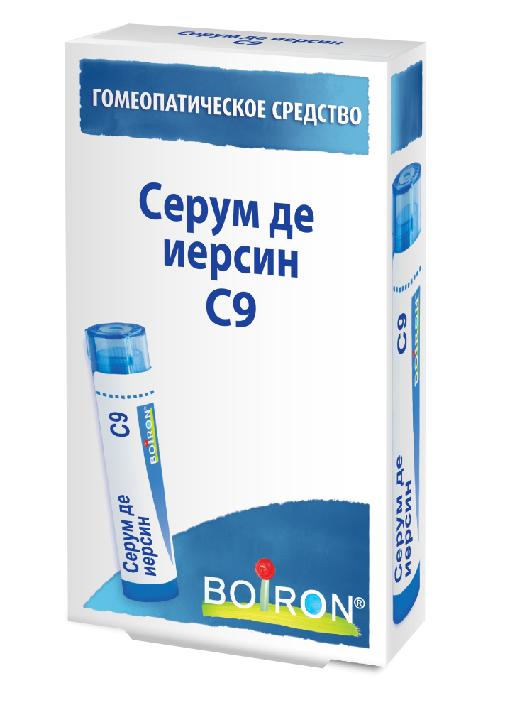Серум де иерсин С9