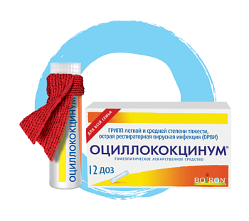 ОЦИЛЛОКОКЦИНУМ® (12 шт)