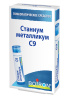 Станнум металликум С9