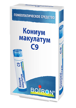 Кониум макулатум С9