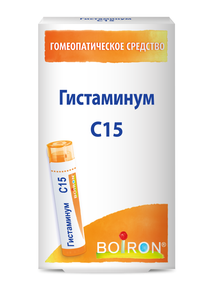 Гистаминум С15