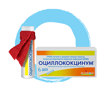 ОЦИЛЛОКОКЦИНУМ® (6 шт)