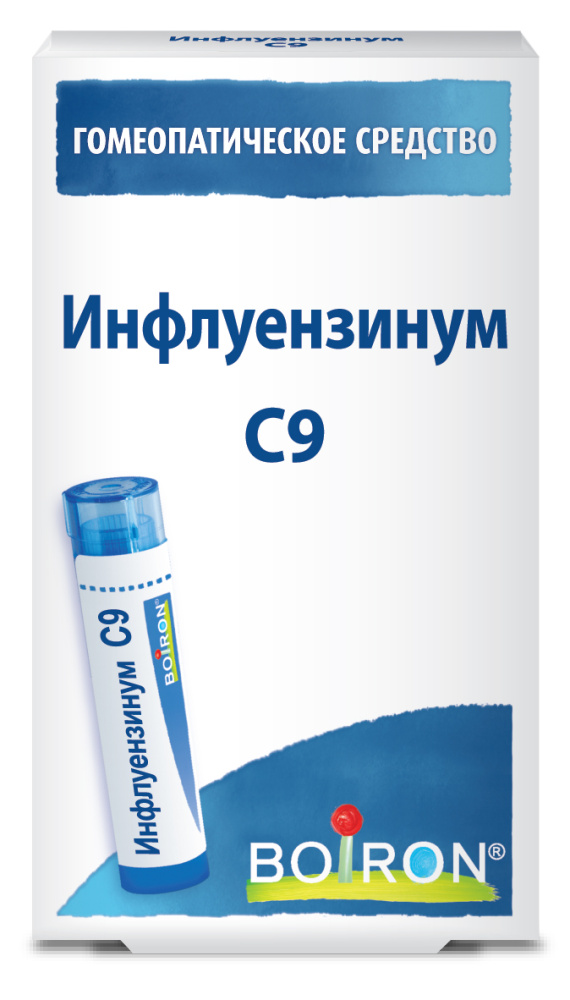 Инфлуензинум С9