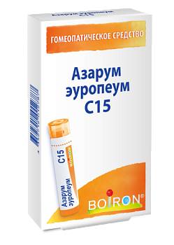 Азарум эуропеум С15