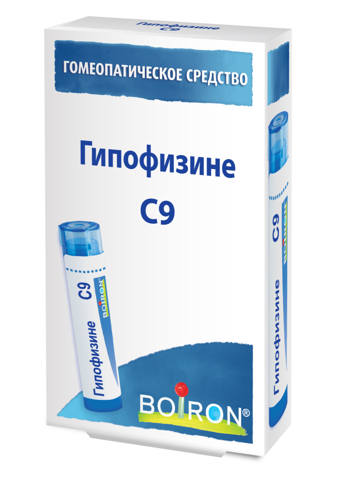 Гипофизине C9