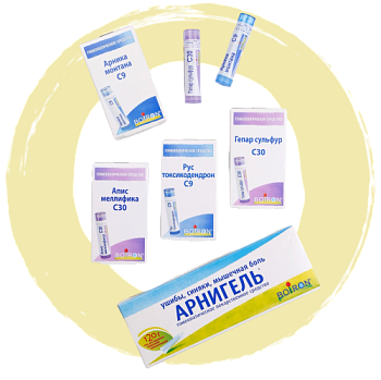 Аптечка Буарон "после косметологических процедур"