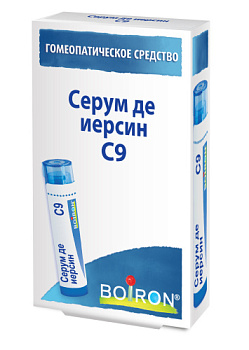 Серум де иерсин С9 
