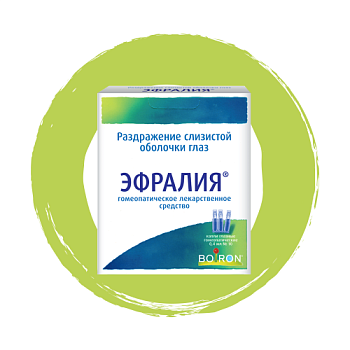 ЭФРАЛИЯ®