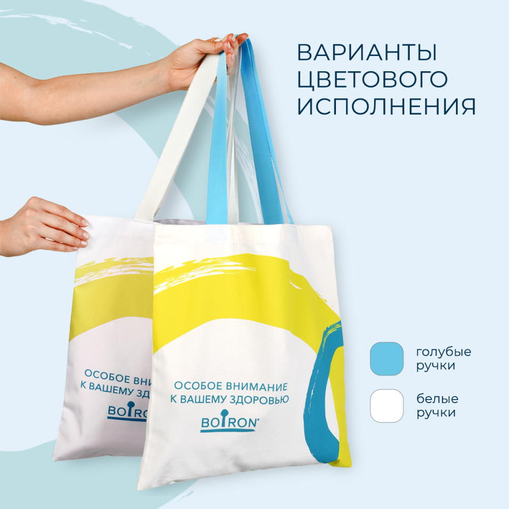  Шоппер с логотипом Boiron 