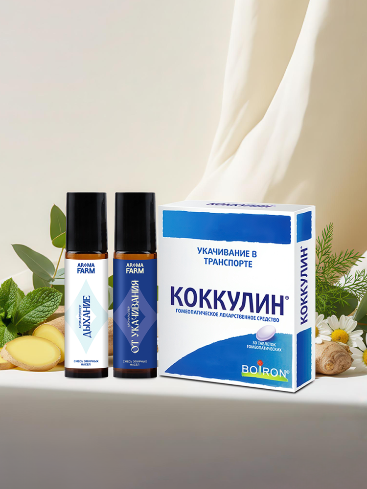 Комбо "При укачивании"