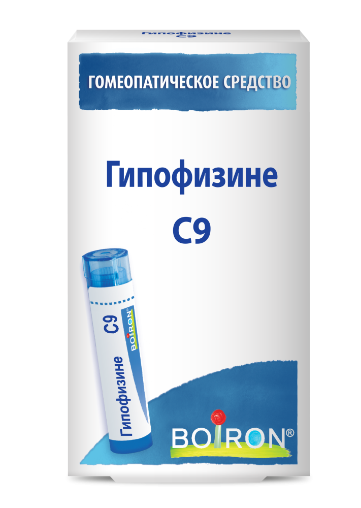 Гипофизине C9